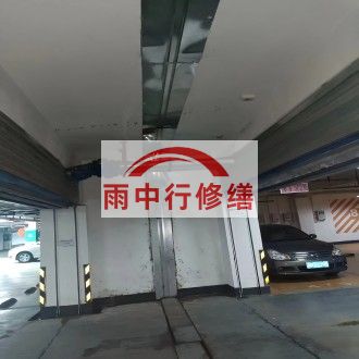 陕西江心洲小区伸缩缝堵漏案例
